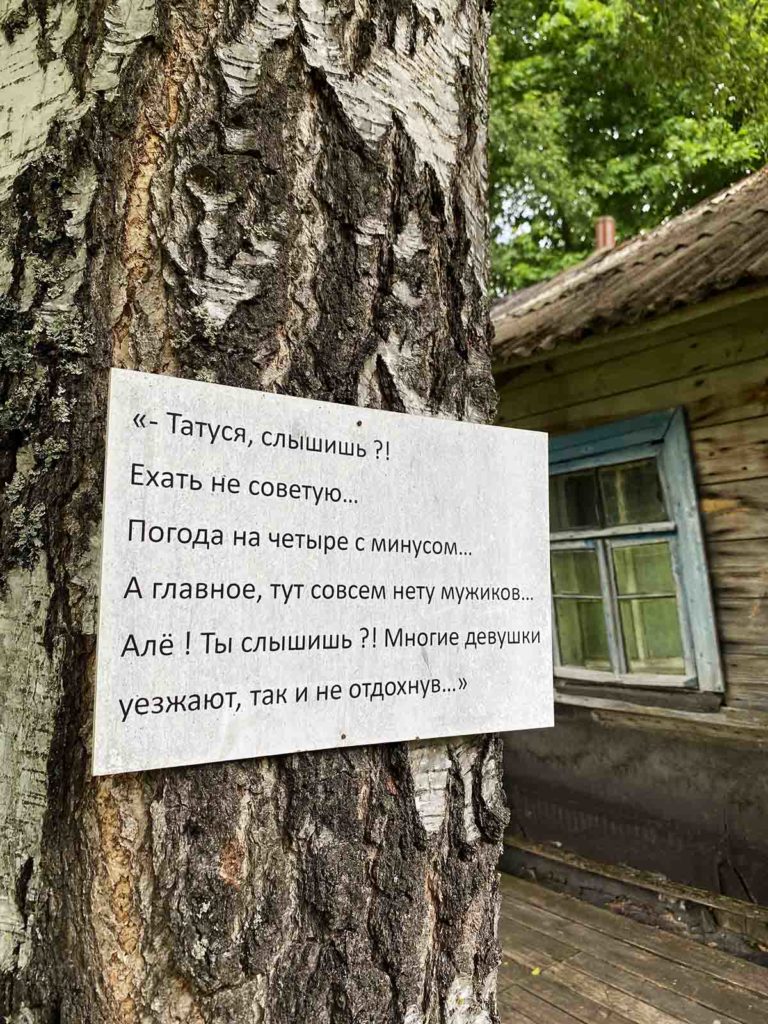 Цитаты Довлатова около дома музея