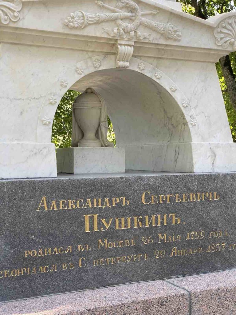 Могильный памятник Пушкина